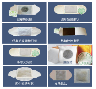 HY-330S全自動艾灸貼、膏藥熱敷貼、中藥熱灸貼包裝機樣品